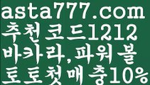 【라이브카지노】【❎첫충,매충10%❎】‍♀️온라인바카라사이트【asta777.com 추천인1212】온라인바카라사이트‍♀️【라이브카지노】【❎첫충,매충10%❎】