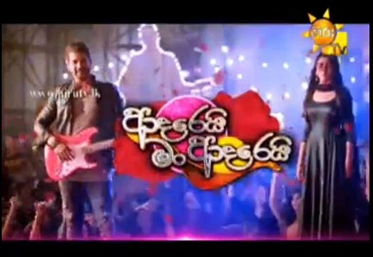 Adarei Man Adarei Teledrama - 882 - 22nd April 2019