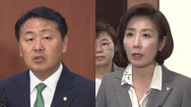 바른미래당 의총 '시선집중'...한국당 반발 / YTN