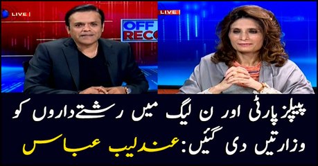 PPP and PML-N gave ministries to their relatives: Andlaib Abbas