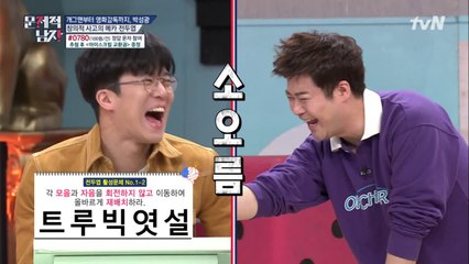 민망하게 통해버린 전현무&하석진의 오답 공유 현장 ㅋㅋㅋㅋ