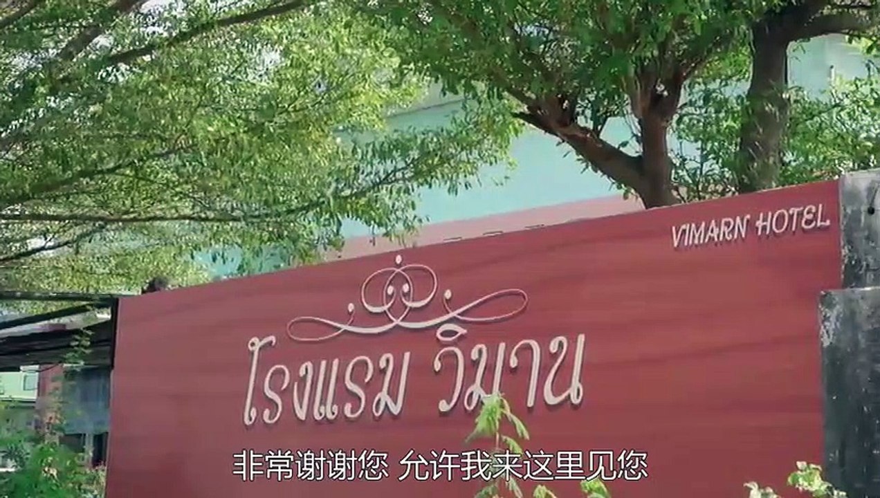给天堂的答案 第01集 泰语版