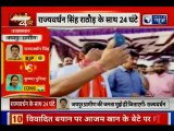 Rajyavardhan Singh Rathore Election Campaign, Lok Sabha Election 2019,राज्यवर्धन सिंह राठौड़