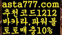 【파워볼점검】[[✔첫충,매충10%✔]]먹튀폴리스【asta777.com 추천인1212】먹튀폴리스【파워볼점검】[[✔첫충,매충10%✔]]