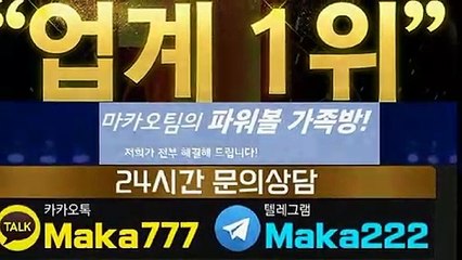 먹튀신고 【 http://maka-222.com 】마카오팀