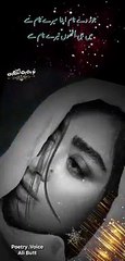 اے رنگ ریز میرے کوئی ایسا رنگ دے میری ذات کو میں جانی جاوں پہچانی جاوں تیرے نام سے