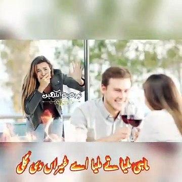ماہی ملیا تے ملیا اے غیراں دی گلی ||Mahi Milya Ty Milya Ay Gairan di Gali