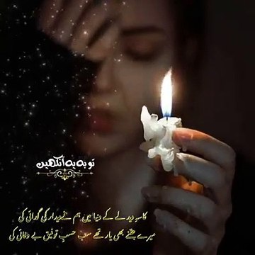 Ye Sila Mila Hai Muj Ko || مجھے قتل کر نہ ڈالیں تیری قاتلانہ نظریں کئی قتل ہو چکے ہیں تیری اک نظر کے پیچھے