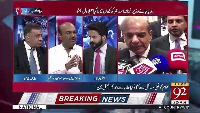 Democratic Tareeqay Say Shahbaz Sharif Nay Kabhi Kaam Nahi Kiye,Na Parliamani Party Mein ..-Nadeem Afzal Chan