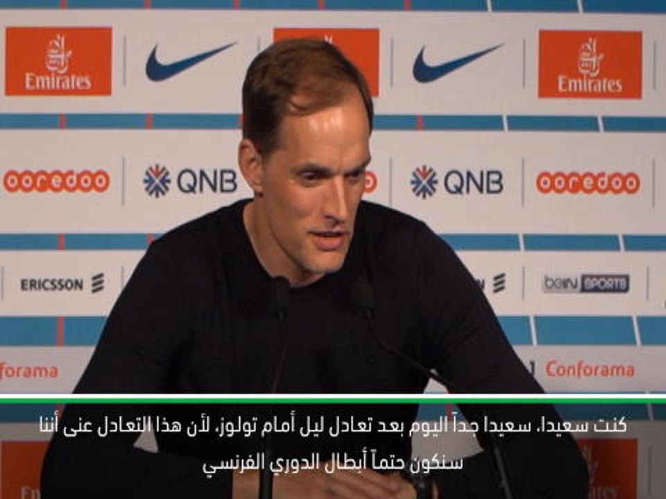 كرة قدم: الدوري الفرنسي: أول بطولة مع بي إس جي مميزة- توخيل