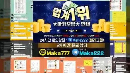 가족방 ❄ 마카오팀【톡: maka222】 ‍ 실시간가족방