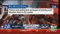 Kia Srilanka Me Hone Wale Hamle Kahi Ajeet Deol Doctrine Ka Nateeja To Nahi.. Watch A Report