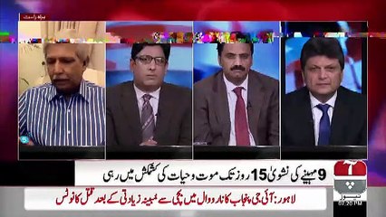 Me Aaj Bilawal Bhutto Se Puchna Chahta Hun Ke.. Shahzad Chaudhary On Nashwa's Death
