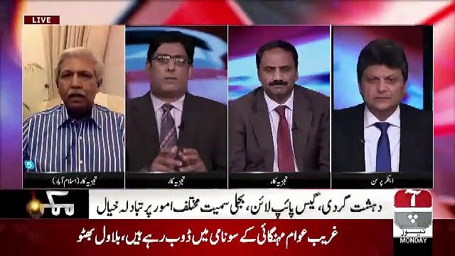 Shahzad Chaudhary Response On Imran Khan And Hassan Ruhani Meeting & Iran Pakistan Joint Statement Today..