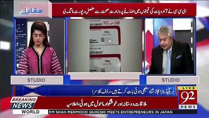 Kal Cabinet Ko Medicines Ke Prices Ke Hawale Se Kia Jhoot Bola Jaraha Hai.. Amir Mateen Telling Whole Story