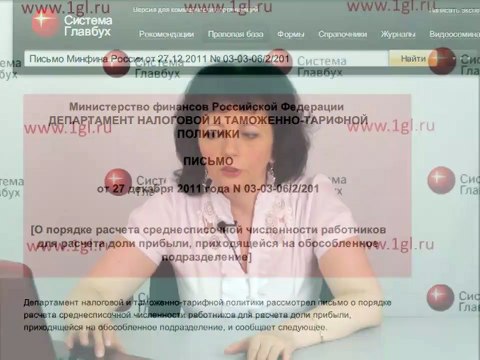 Обособленное подразделение. Создание, учёт, налоги. 10. Налог на прибыль