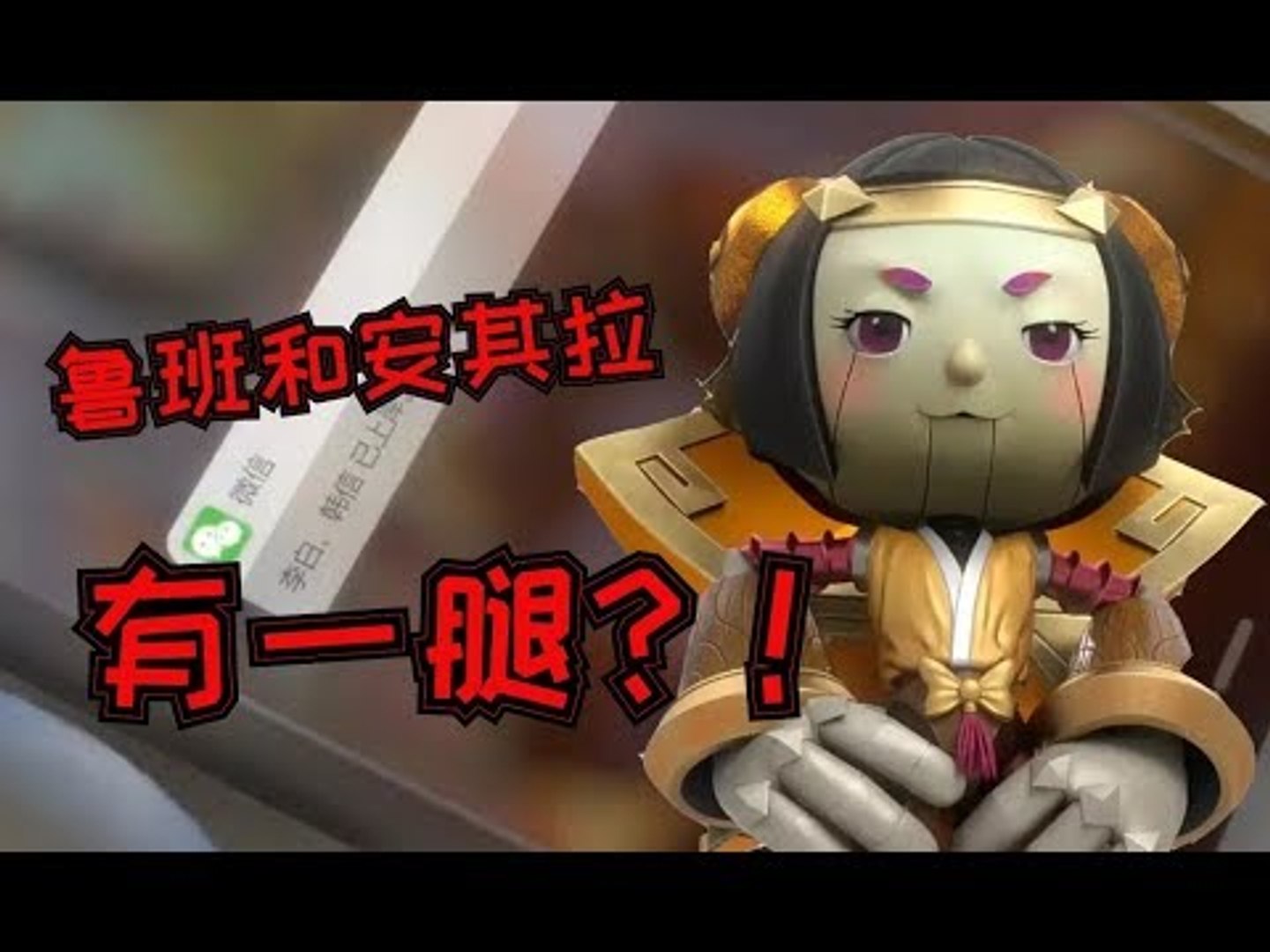 峡谷重案组：鲁班竟然给安其拉发微信？看来他们果然有一腿！