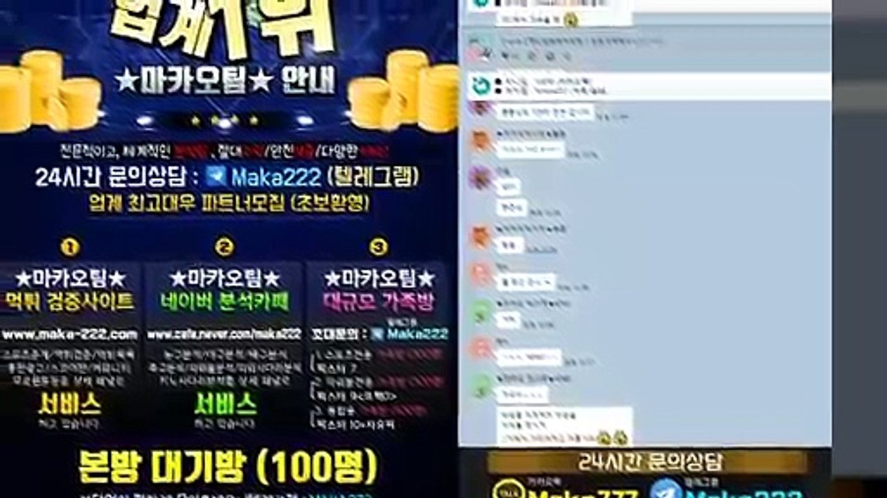 마카오팀 ⛳ 【http://maka-222.com】  스포츠분석