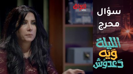 جمانة كريم تأكل حلويات بالخضار بدلا من الإجابة على هذا السؤال الصعب