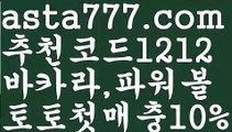 【우리카지노총판】{{✴첫충,매충10%✴}}바카라사이트【asta777.com 추천인1212】바카라사이트【우리카지노총판】{{✴첫충,매충10%✴}}