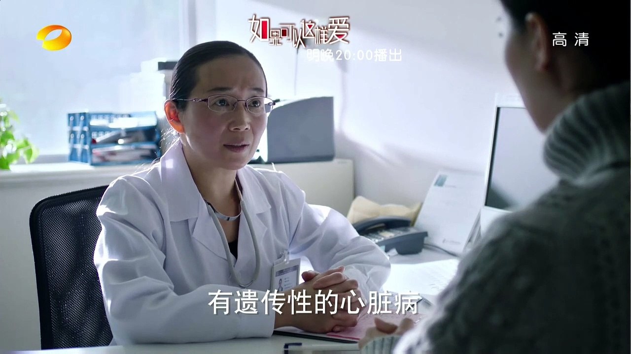 《如果可以這樣愛》第25集精彩預告 Full HD