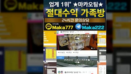가족방  마카오팀【톡: maka222】 실시간가족방