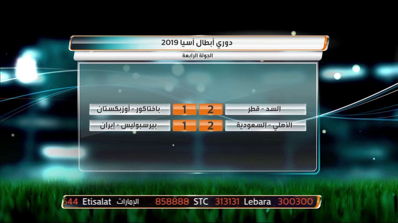 الأهلي يفوز في دوري أبطال آسيا بهدفي السومة