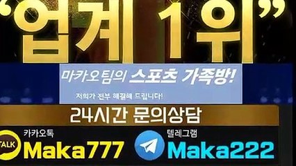 먹튀신고❄http://maka-222.com☎마카오팀(텔레그램:Maka222)