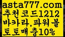 【바카라사이트주소】{{✴첫충,매충10%✴}}호게임【asta777.com 추천인1212】호게임【바카라사이트주소】{{✴첫충,매충10%✴}}