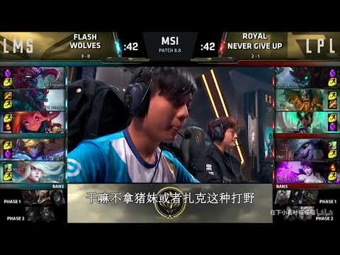 【嘤嘤嘤】RNG创造历史，RNG本来我们可以有机会赢FW的，但是没必要。