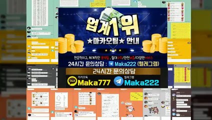 "업계 1위" 마카오팀【톡:maka222】 스포츠단톡방