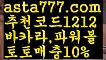 【더킹카지노】{{✴첫충,매충10%✴}}파워볼마틴프로그램【asta777.com 추천인1212】파워볼마틴프로그램【더킹카지노】{{✴첫충,매충10%✴}}