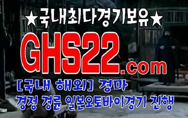 인터넷경마사이트주소 G H S 22 , CoM ꉕ 온라인경마