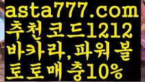 【먹튀보증업체】【❎첫충,매충10%❎】안전놀이터주소【asta777.com 추천인1212】안전놀이터주소【먹튀보증업체】【❎첫충,매충10%❎】