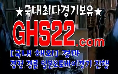 인터넷실시간경마 GHS22 . Com ꉕ 온라인경마
