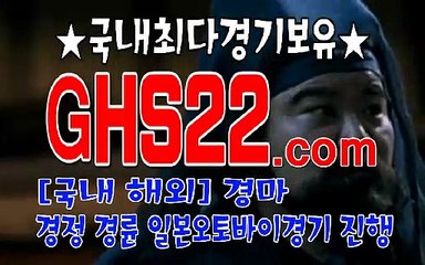 국내경마사이트 GHS22 . Com ꉕ 온라인경마