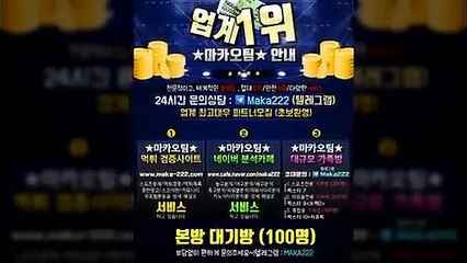 【마카오팀】 검증완료  식스 먹튀 없는 안전공원 ☎【http://maka-222.com】