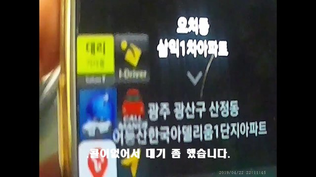 190422 광주대리운전