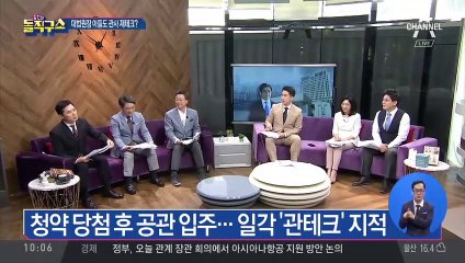 공관에 손주 놀이터까지 마련한 대법원장?