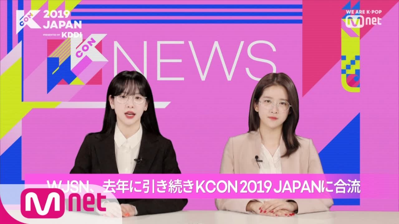 [#KCON2019JAPAN] STAR COUNTDOWN D-25 with #WJSN