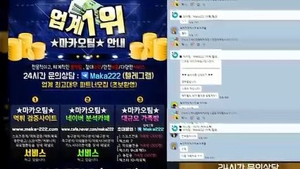【마카오팀】인증업체 ㊙ 식스 먹튀 없는 안전놀이터 【http://maka-222.com】