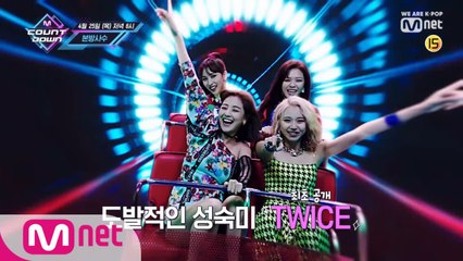 다이아처럼 우와(아)하게 스트레스를 날려 줄 이번 주 엠카운트다운 라인업은?