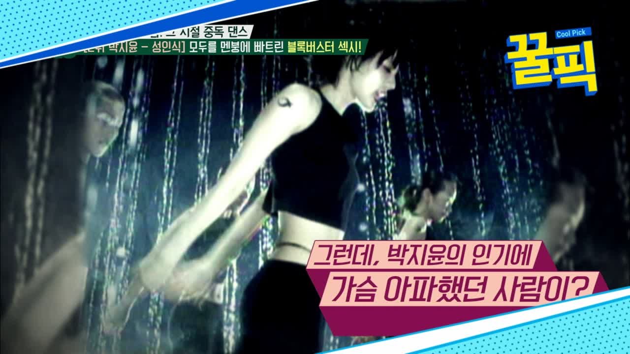 ′조수용♥′ 박지윤, 히트곡 성인식 때문에 어머니가 눈물 흘린 사연?