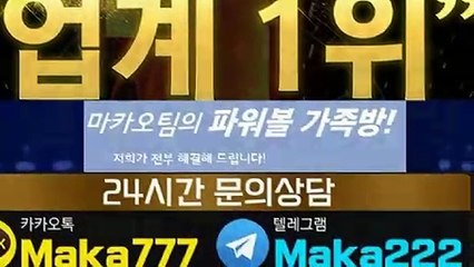 스포츠단톡방‍‍마카오팀【톡: maka222】스포츠분석