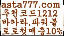 【토토 꽁머니】【❎첫충,매충10%❎】‍♀️메이저토토사이트 {{asta777.com}}[추천코드1212] 안전토토사이트 토토사이트 마늘밭ఋ 비타민픽 배구ಞ 유료픽 토토펀딩 토토위즈‍♀️【토토 꽁머니】【❎첫충,매충10%❎】