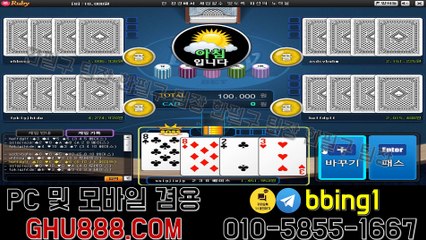 배터리게임 ベ GHU888쩜℃ΘΜ 배터리게임 ユ #배터리바둑이 배터리 게임 토마토게임주소