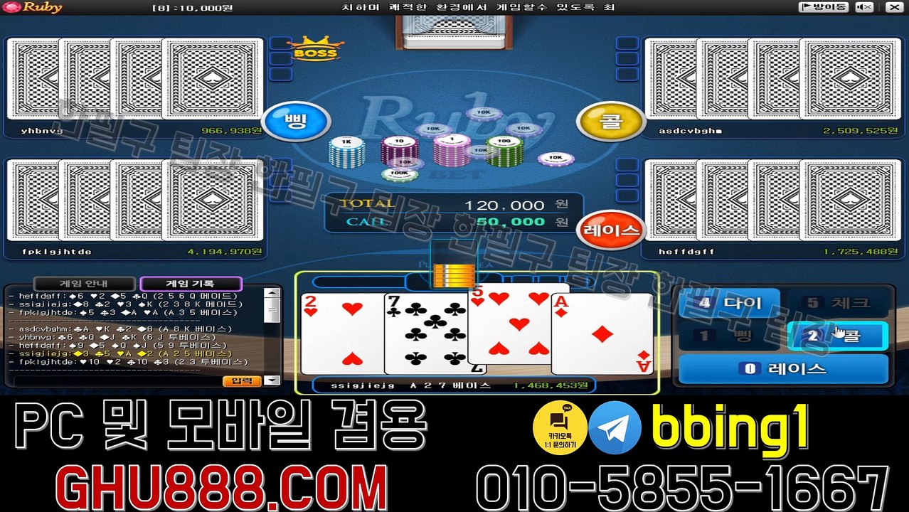 배터리게임 ワ GHU888쩜℃ΘΜ 배터리게임 レ #배터리바둑이 배터리 게임 호프게임주소