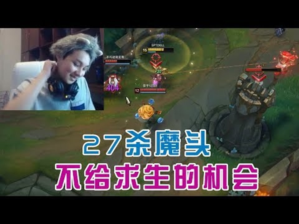 【魔兽后裔】妖姬：27杀魔头不给求生的机会