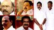 TN By Election: அதிமுக-வின் 4 தொகுதி வேட்பாளர்கள் யார்..?- வீடியோ