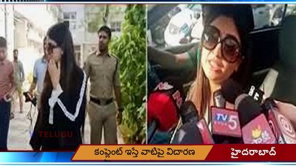Poonam Kaur l పూనమ్ ఎపిసోడ్ కంప్లైంట్ ఇస్తే వాటిపై విచారణ l V Telugu
